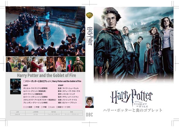 n[E|b^[Ɖ̃Subg/ Harry Potter and the Goblet of Fire